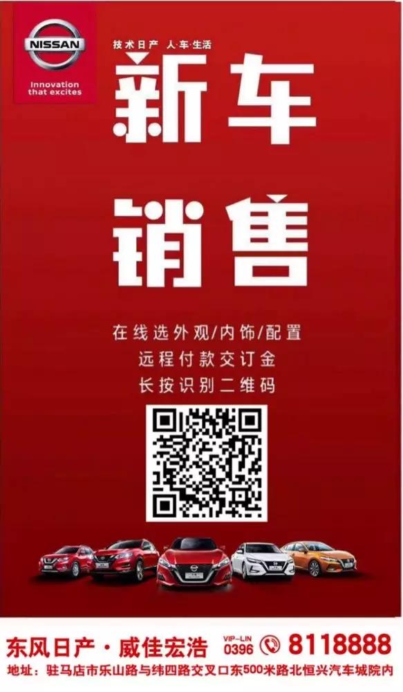 东风日产河南威佳集团圃田店,东风日产威佳柘城直营店