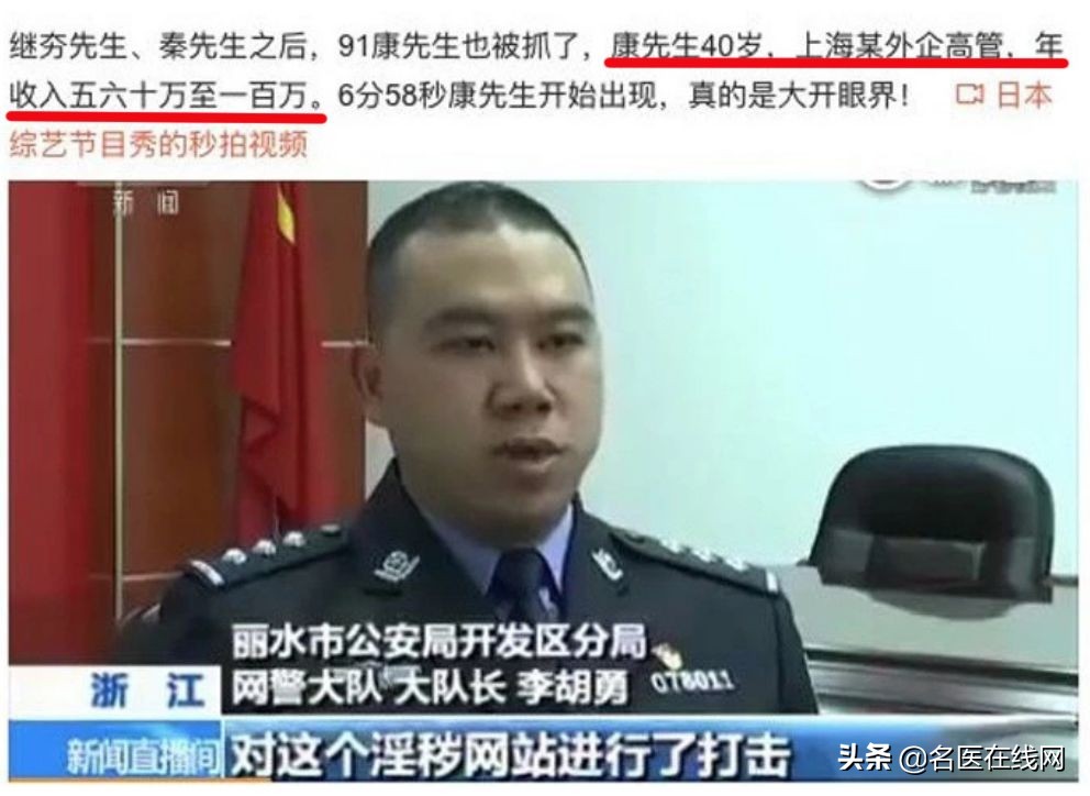 23岁男生被迷奸,背后牵扯出来的是巨大买药团体……