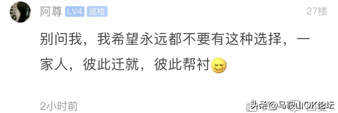 为了这个“灵魂思考”马鞍山人上热搜!网友们都互不相让了...