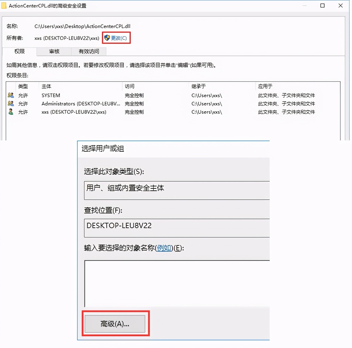 win10系统有权限的文件怎么删除,win10需要权限才能删除文件