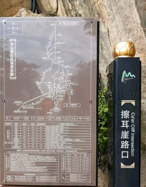 旅游攻略西岳华山,西岳华山夜爬攻略