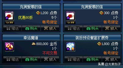 dnf高级装备收集,dnf白嫖神器装扮首选什么