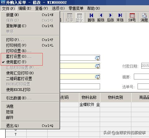天联客户端如何使用,天联高级客户端金蝶kis怎么样使用