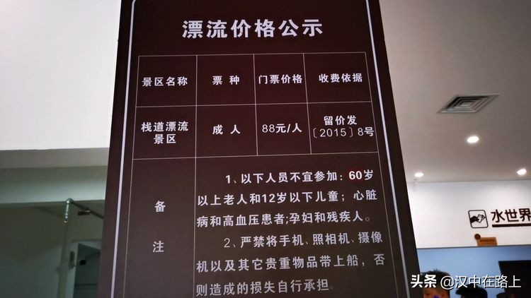 汉中市留坝县中国栈道欢乐水世界,汉中去留坝水世界攻略