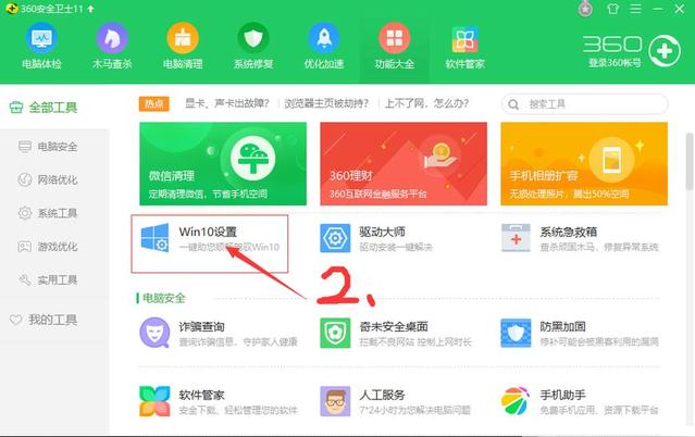 win10切换win7风格桌面,win10桌面切换win7图标