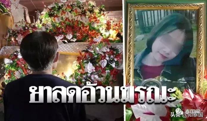 泰国吃减肥药死亡,泰国16岁女生死亡