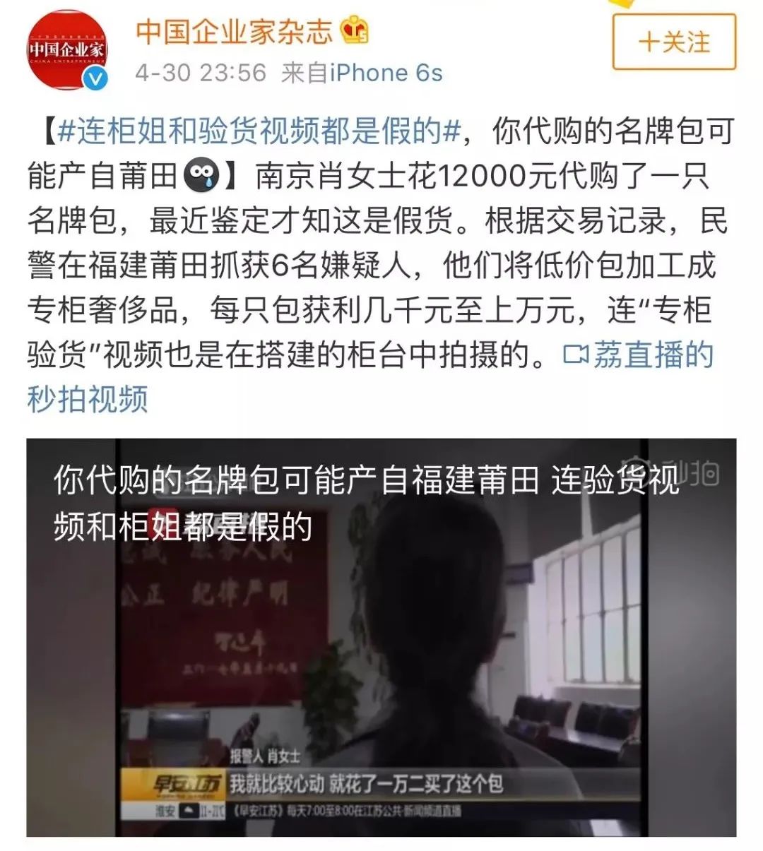 几十块钱的名牌包真的假的,花2万买的包居然是假的