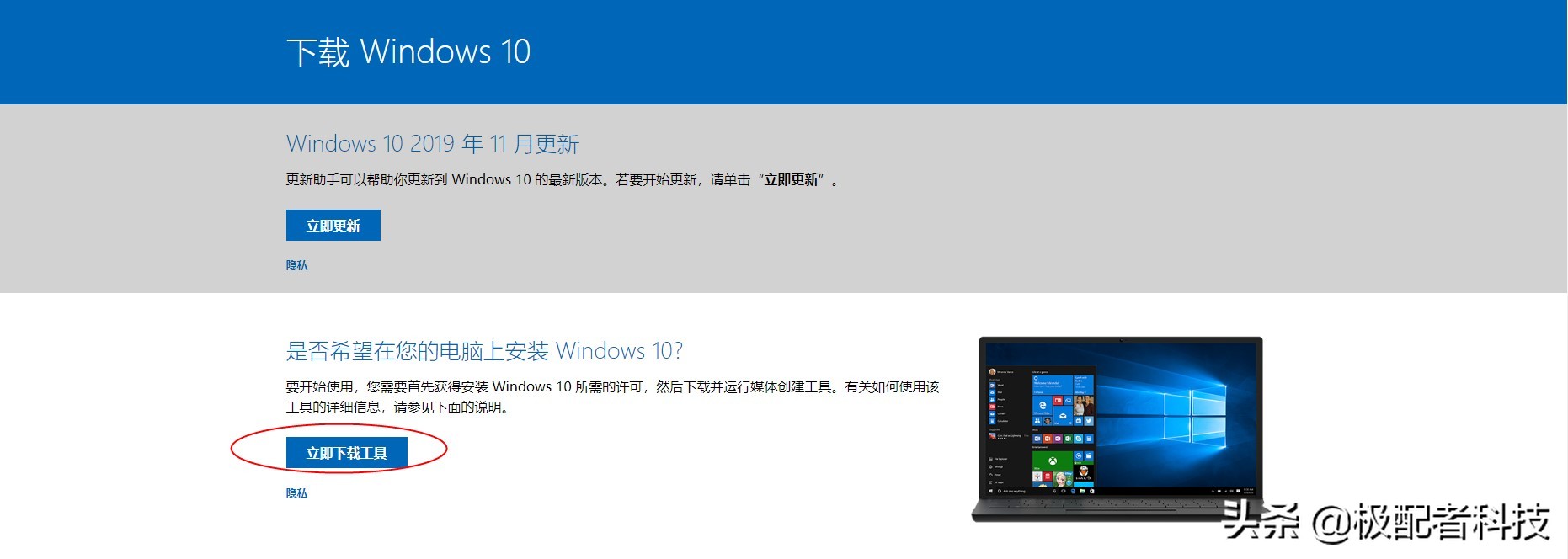 如何制作win10系统,装系统教程win10设置启动项