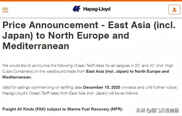 国际top20船公司最新运价,多家船公司宣布上调运价