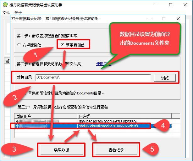 微信怎么恢复好友和聊天记录,微信聊天记录怎么分享给别的好友