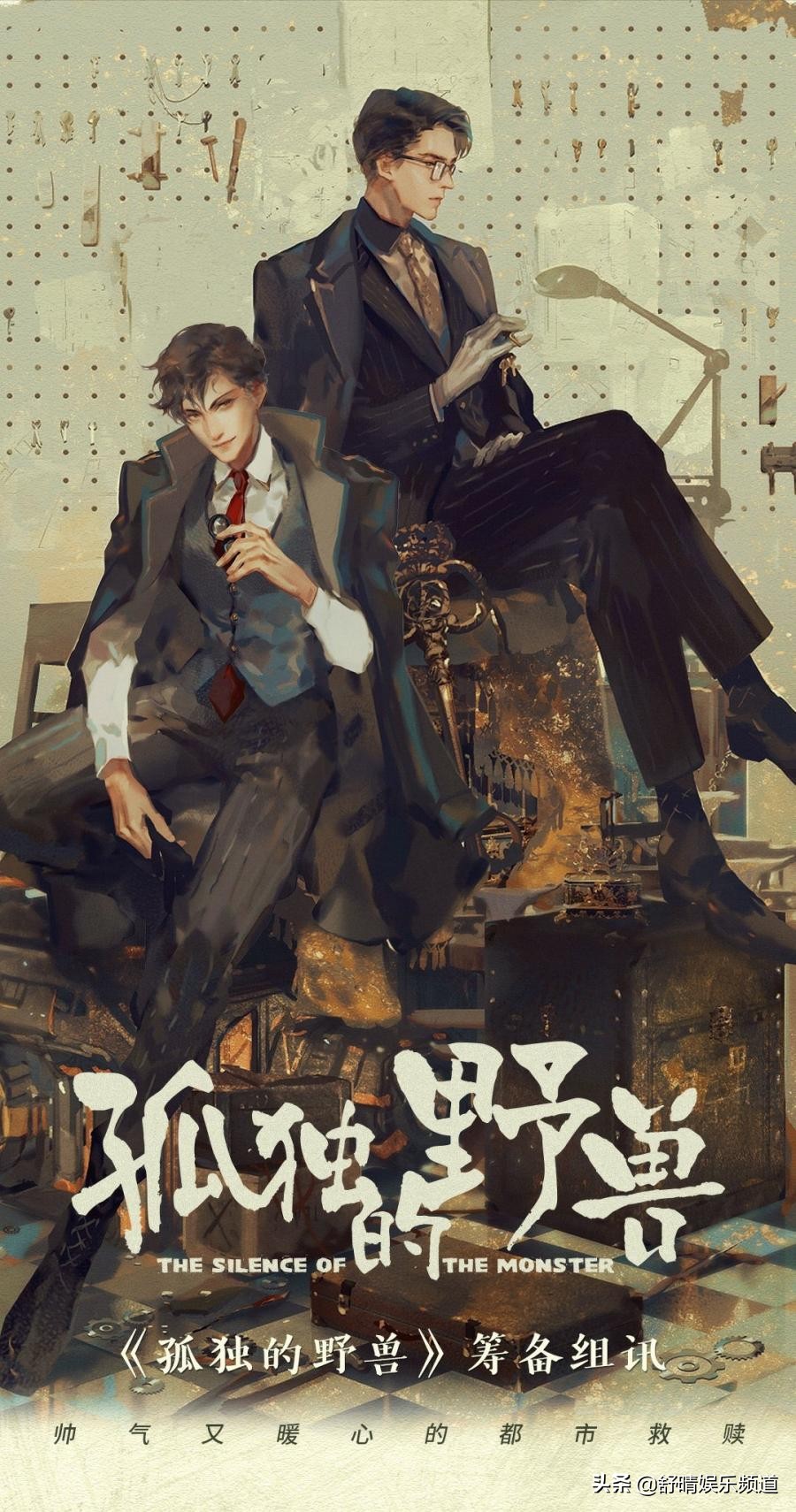 毕雯珺朱正廷孤独的野兽剧组日常,孤独的野兽路透朱正廷毕雯珺