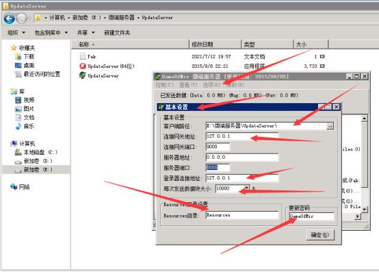 gom引擎外网测试,gom引擎单机传奇架设教程