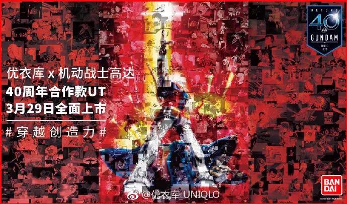 优衣库高达联名2022多少钱,优衣库x高达t恤