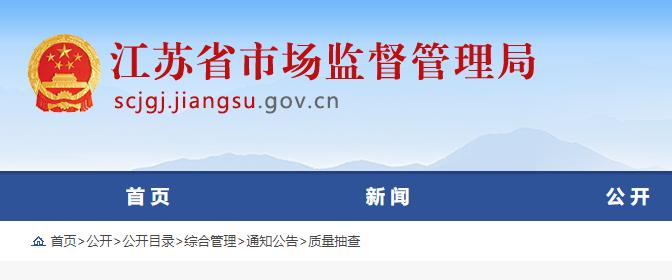 不合格洗衣粉新闻,洗衣粉不合格