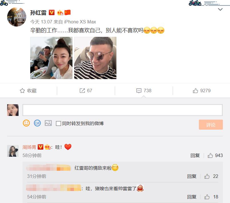 孙红雷点赞周扬青真实视频,孙红雷点赞周扬青专访