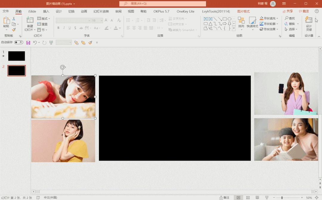 60张照片放进一张PPT,原来这么高级