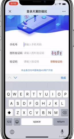 各个运营商怎么屏蔽骚扰电话,三大运营商防骚扰拦截
