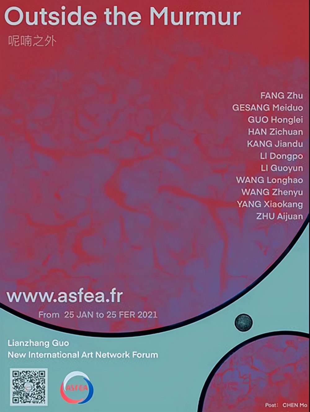 呢喃之外——中国艺术家法国线上系列展（之二）