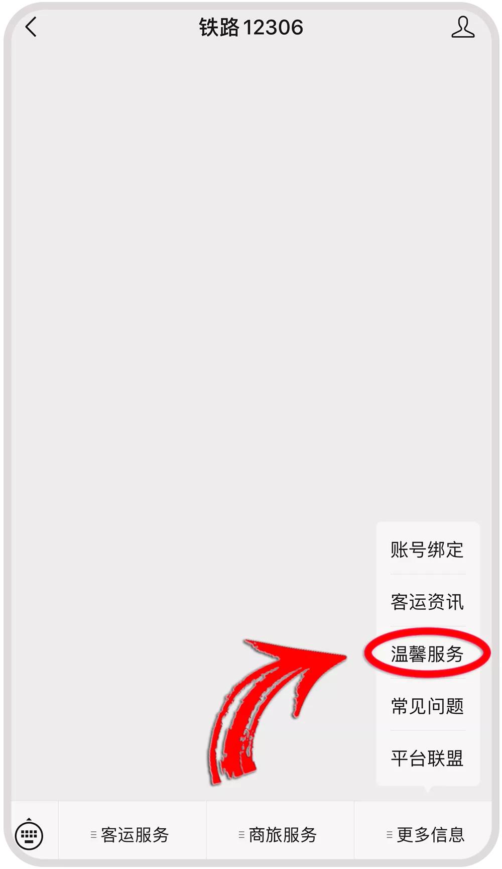 火车站可以预约多久的票,火车站预约服务