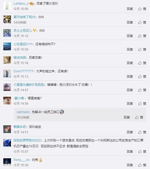 官宣！深圳地铁“兼职”生产口罩！日产4万只