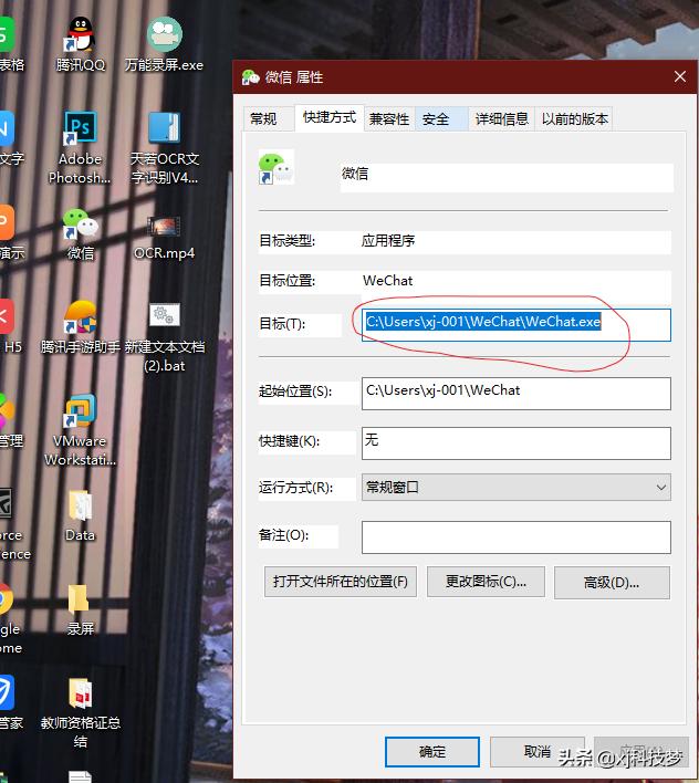 windows系统怎么微信双开,windows7如何实现微信双开