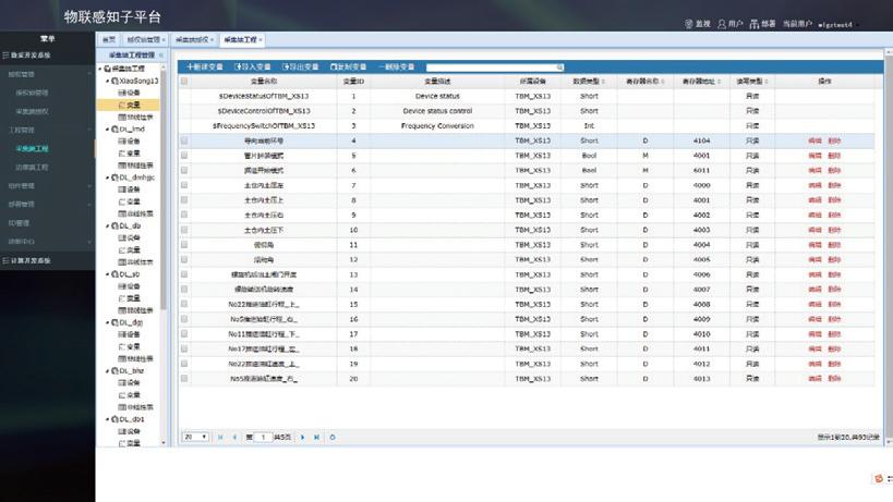 亚控科技融资,亚控科技官网