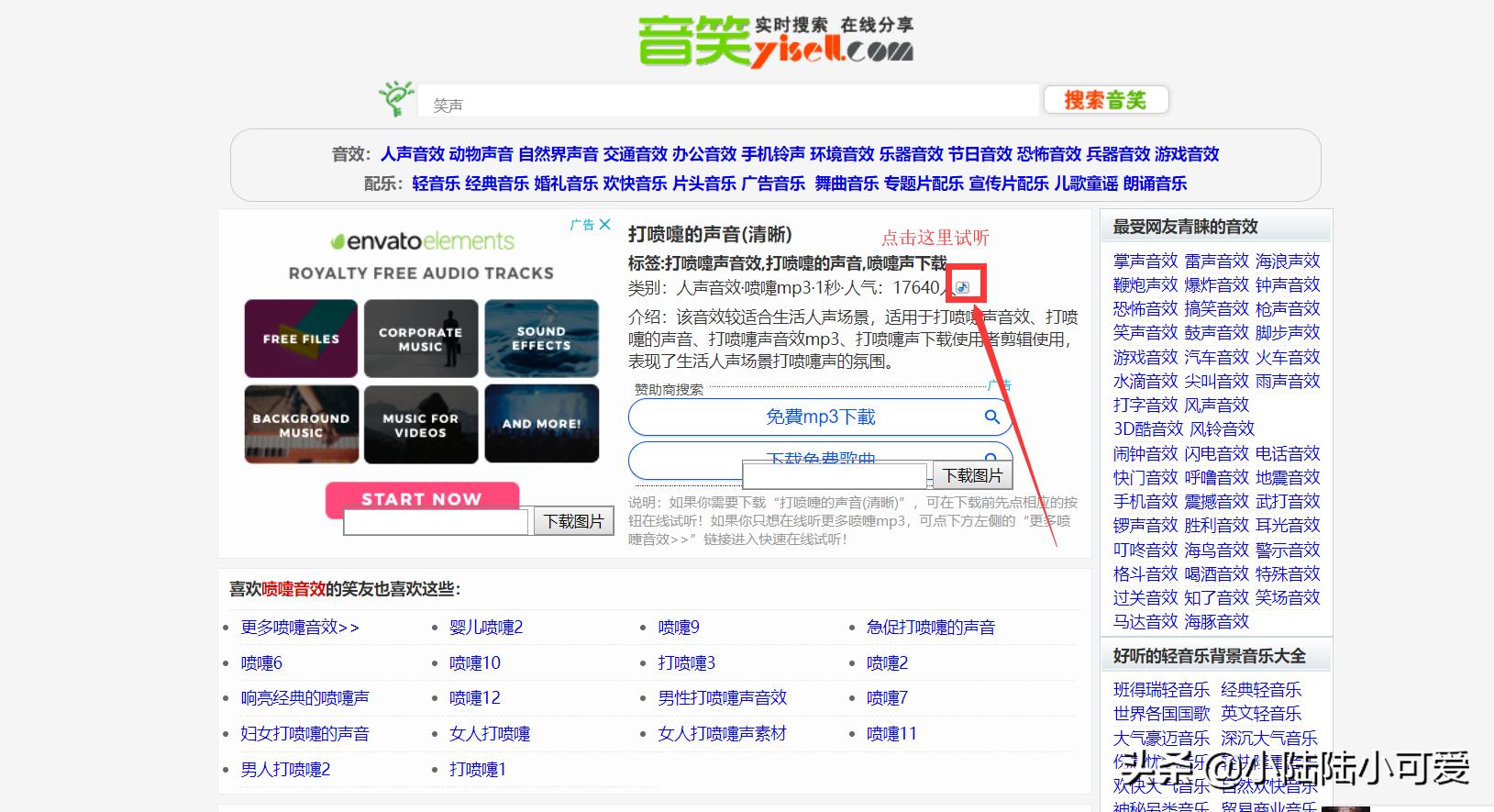 抖音搞笑配音音效素材,有没有免费的音频素材
