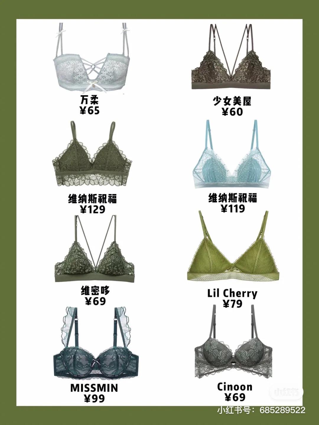 又舒服又好穿又时尚的内衣,女内衣平价推荐