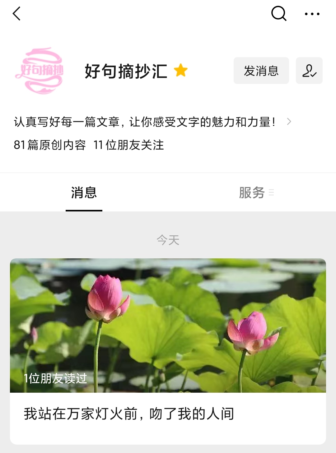 古风语录文案馆,古风朋友圈文案