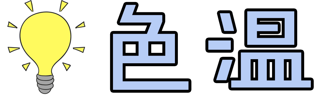 书房灯色温多少合适,灯的色温书房