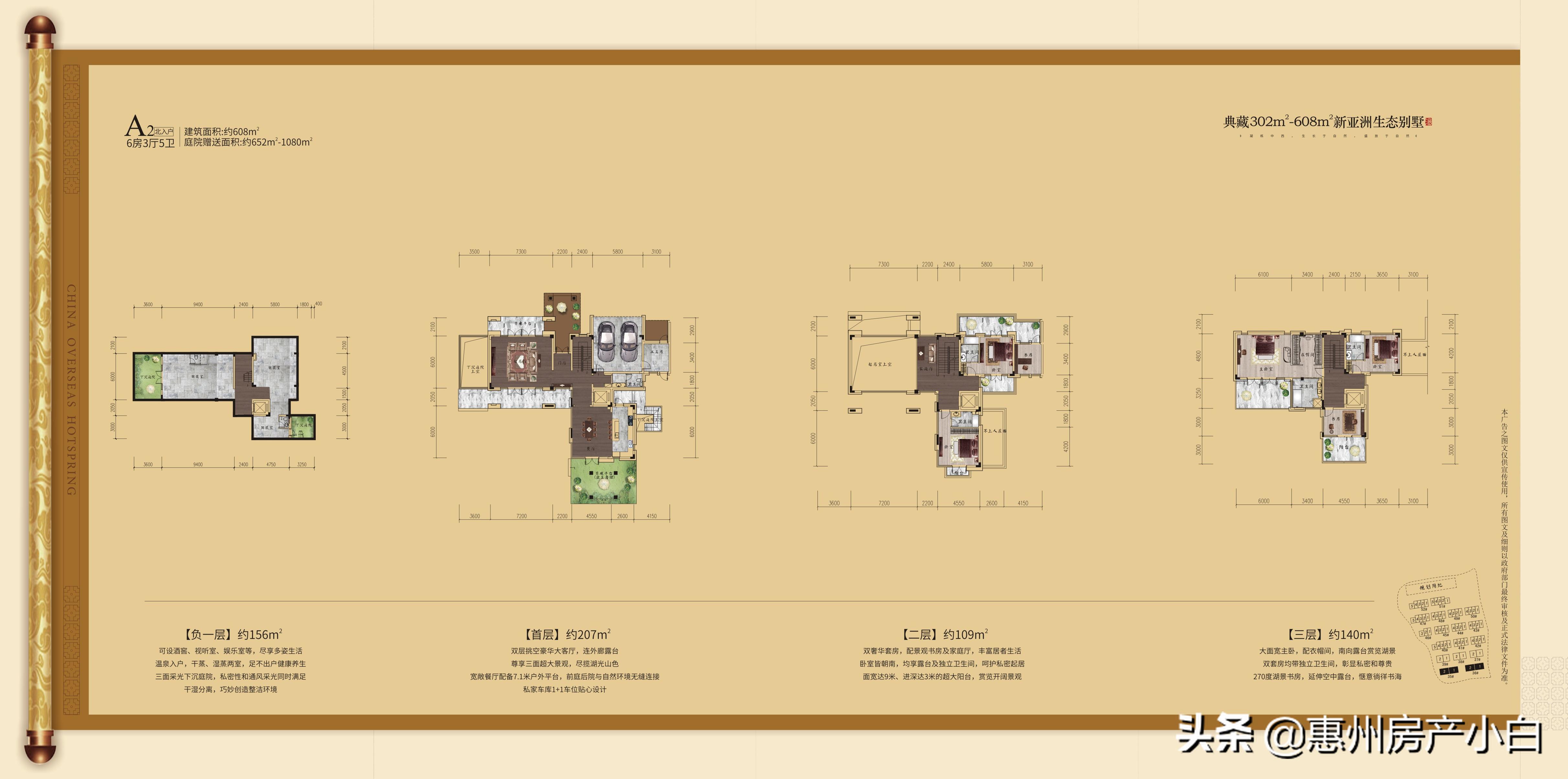 惠州中海汤泉价格最低别墅,惠州中海汤泉全景