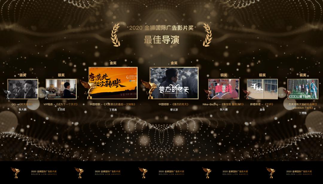 金狮奖广告片完整版,金狮国际广告影片奖名单