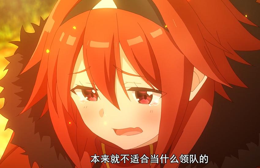 盾娘第九话,盾娘第九集