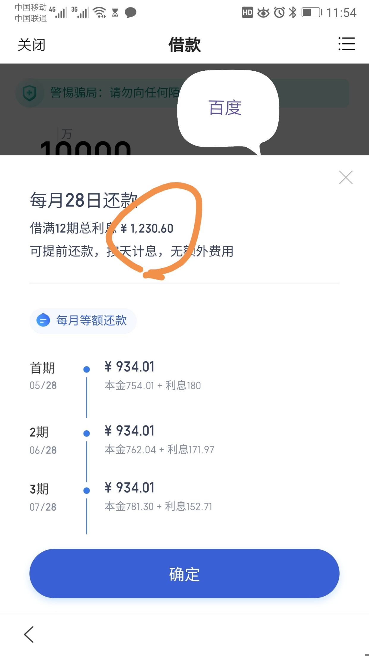美团生意贷利率,银行贷款跟从美团贷款哪个划算