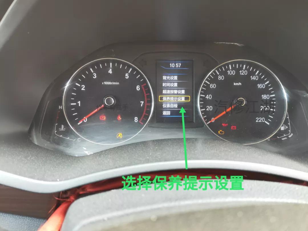 一汽森雅r7用什么型号机油,一汽森雅r7机油保养灯归零