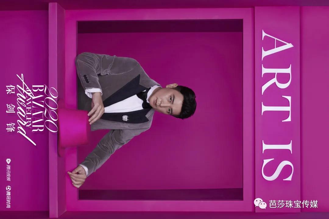 芭莎极品珠宝,芭莎珠宝2020年6月