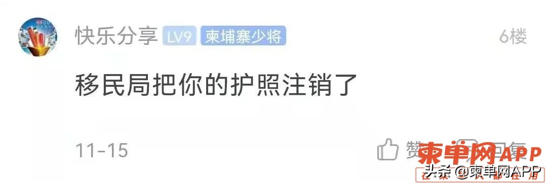 在柬埔寨护照被拉黑了怎么办,在柬埔寨护照被别人故意拉黑