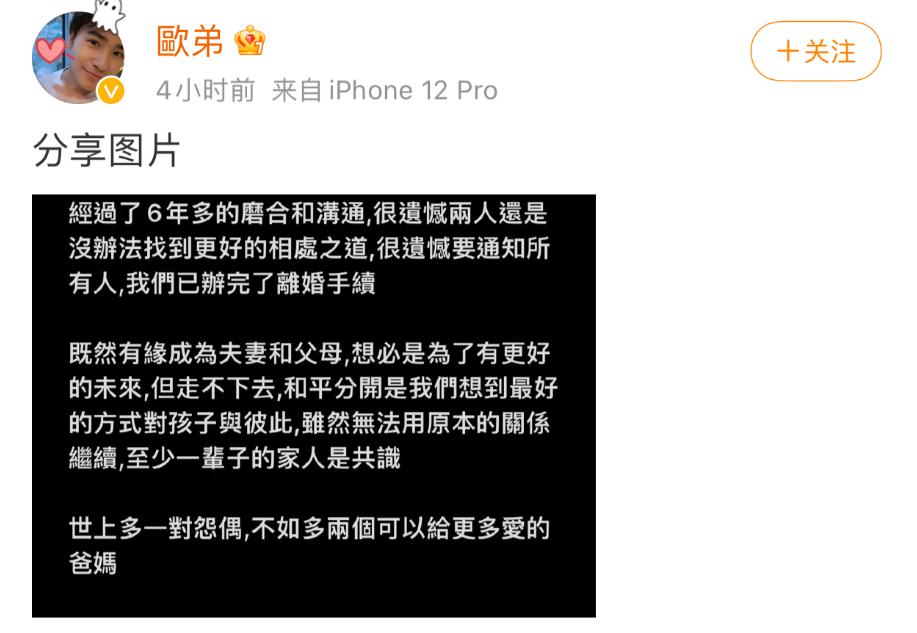 欧弟离婚原因是什么,主持人欧弟宣布离婚