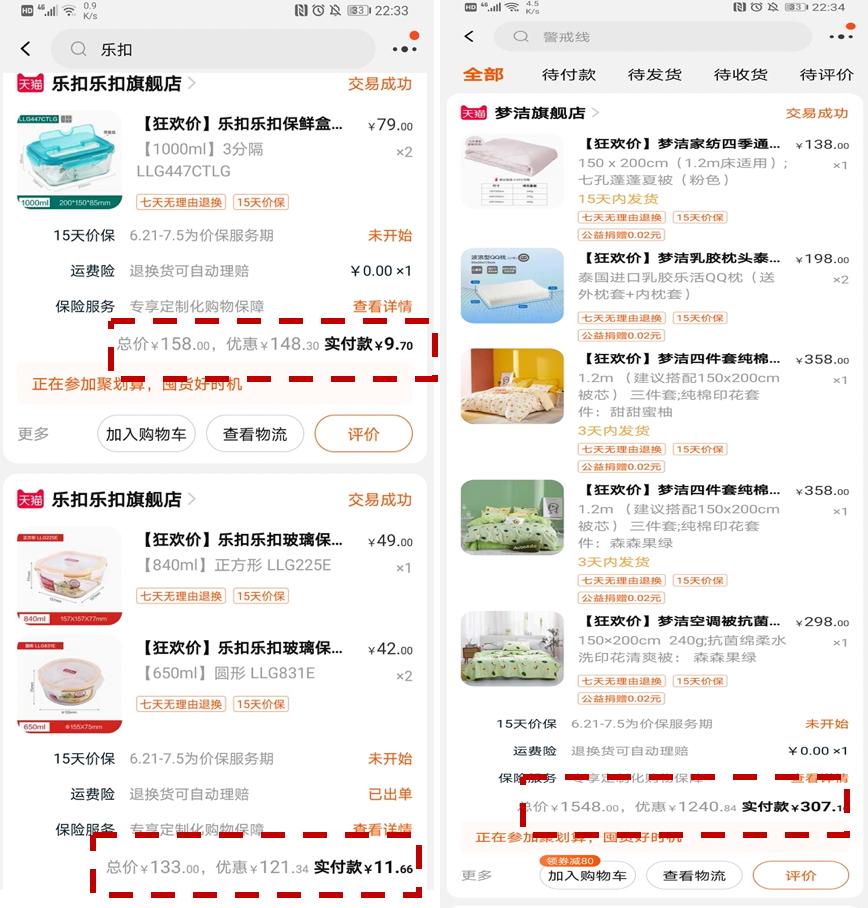 618粉丝福利专场,618粉丝福利商品