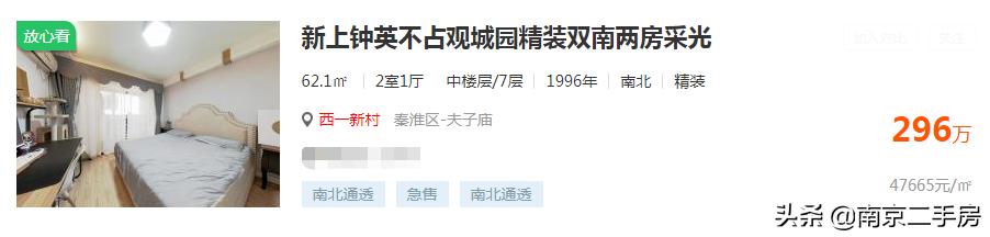 钟英学区房,300万哪的学区房性价比最高