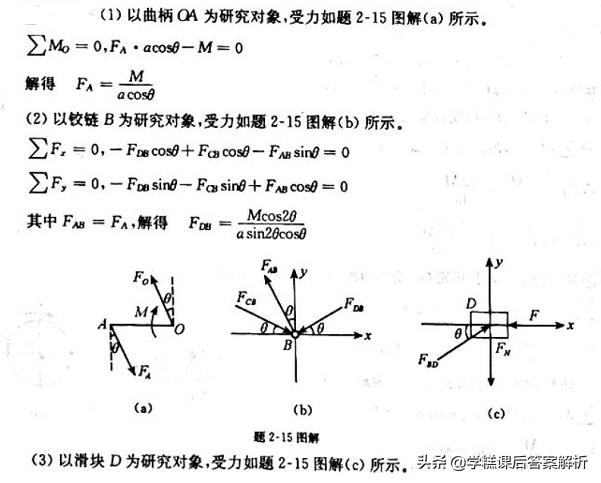 理论力学第8版答案解析,理论力学第8版