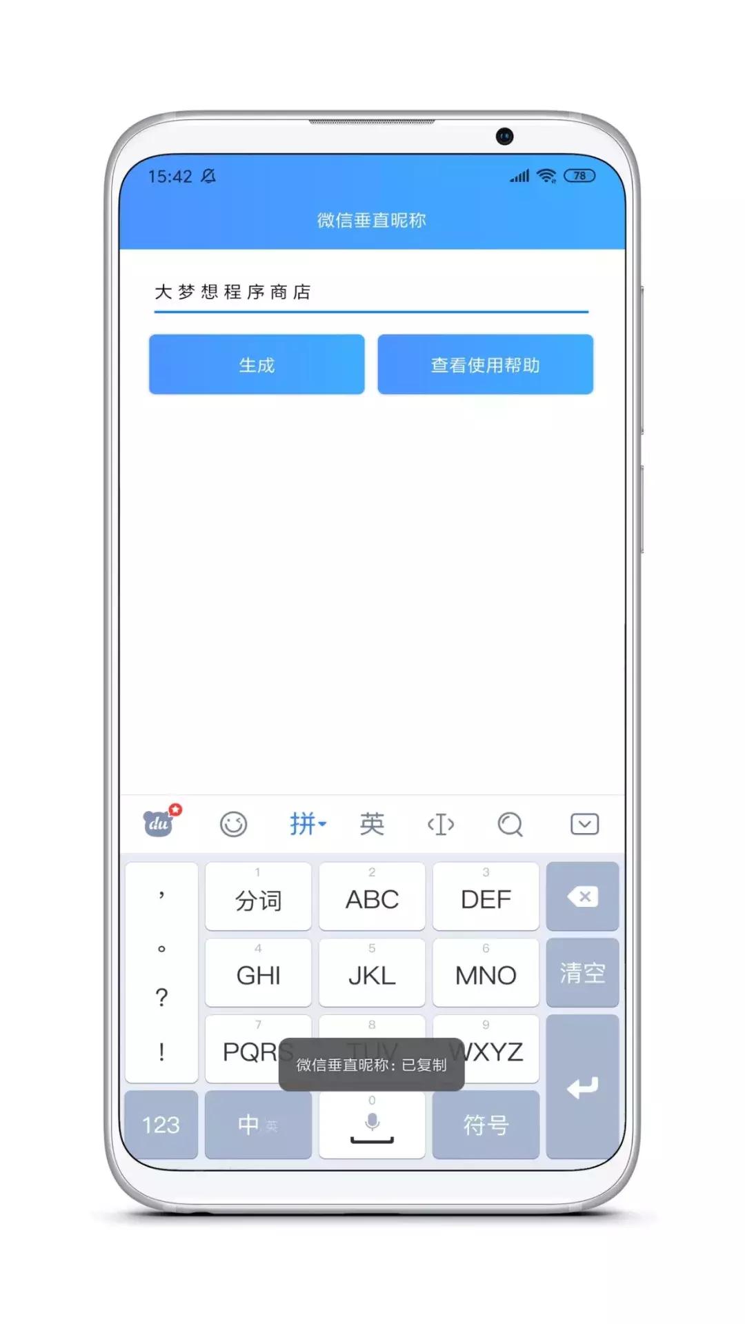 微信竖排昵称最新版怎么弄,微信竖排昵称大全
