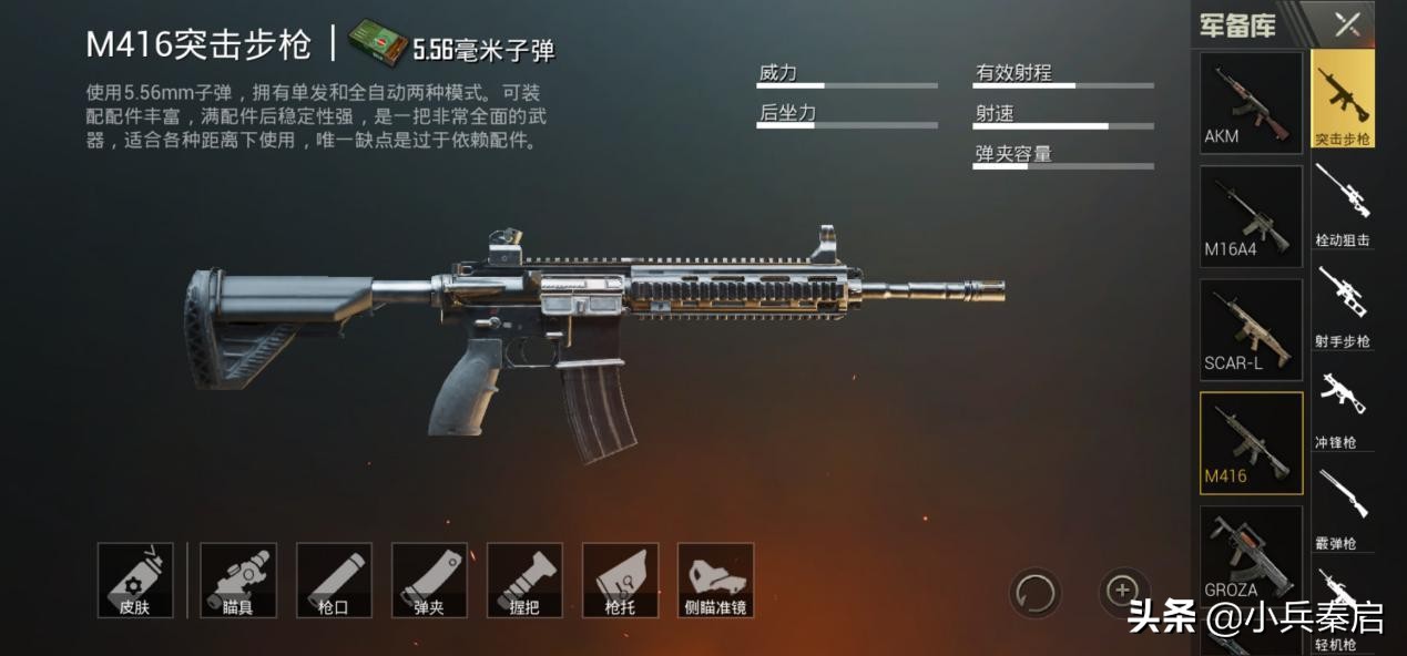 刺激战场最新武器野牛冲锋枪,刺激战场野牛冲锋枪伤害表最新