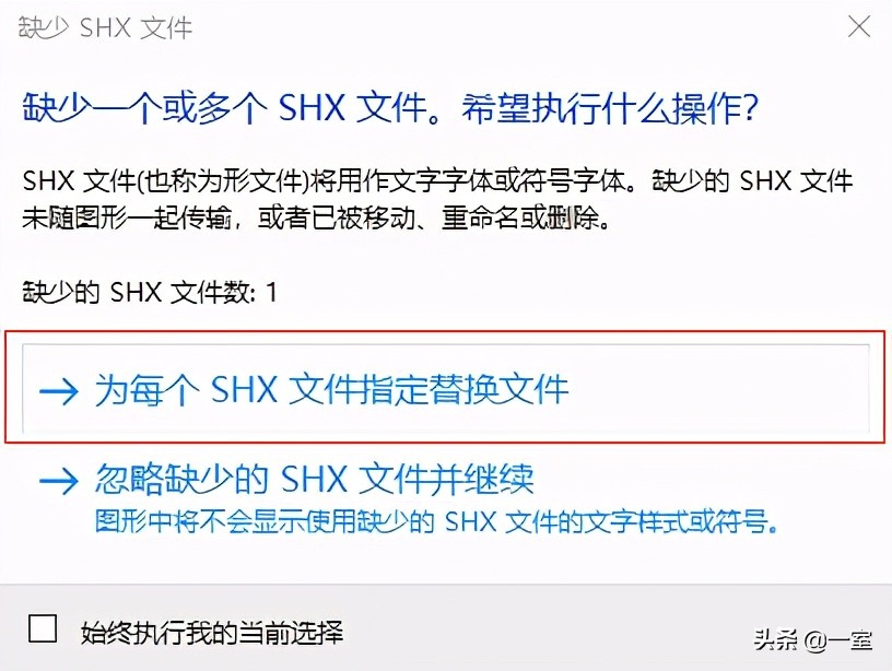 cad万能字体插件安装方法,cad图纸中字体出现乱码该怎么解决