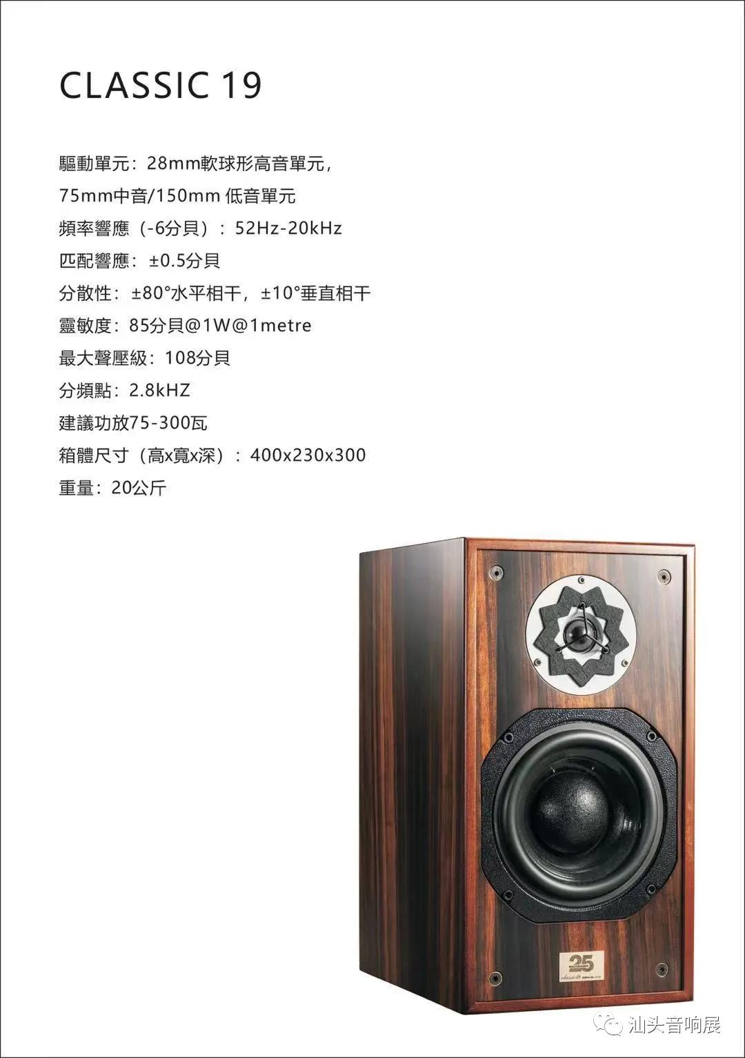 「展商亮相」迸射迷人音色，绽放时尚魅力—珠海美之声/麒麟音响