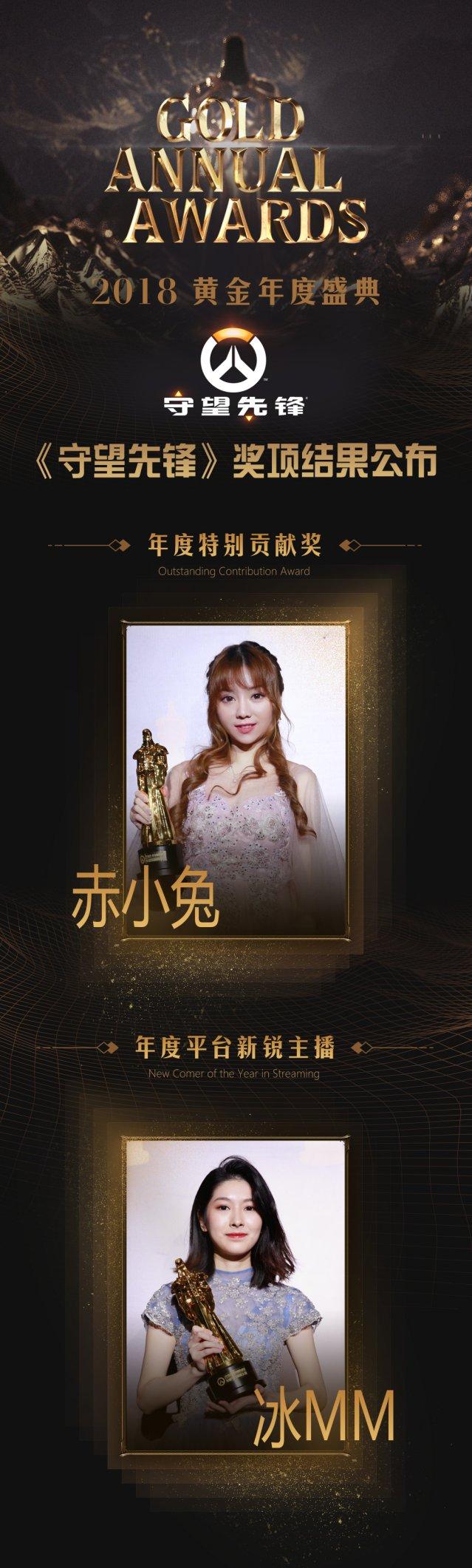 守望先锋年终十佳镜头,守望先锋十大最佳纪录