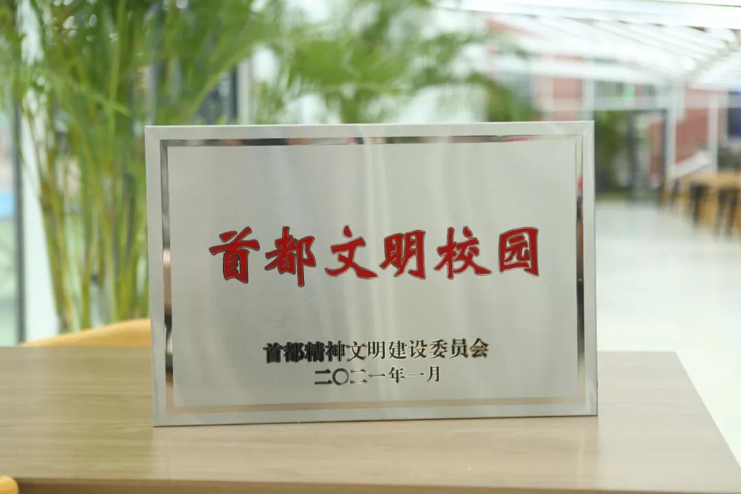 北京第五十七中学是市重点吗,北京市第五批文明校园