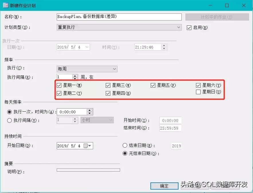 能够自动化的任务,为何要手动?教你如何自动备份数据库