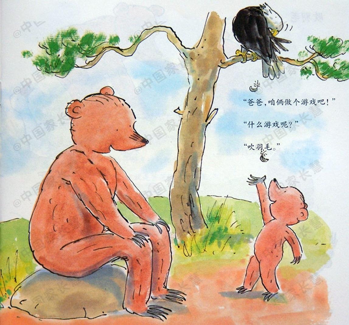 绘本故事小熊和最好的爸爸,绘本故事小熊和最好的爸爸ppt