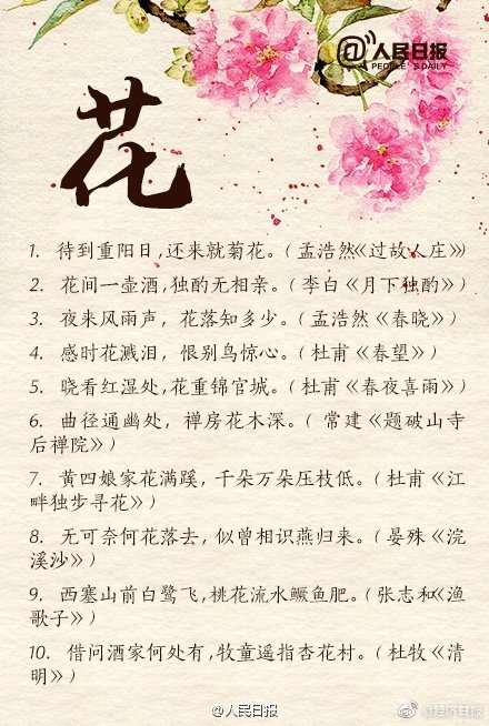 关于春夏秋冬和风花雪月的古诗词,春夏秋冬风花雪月类似的词语